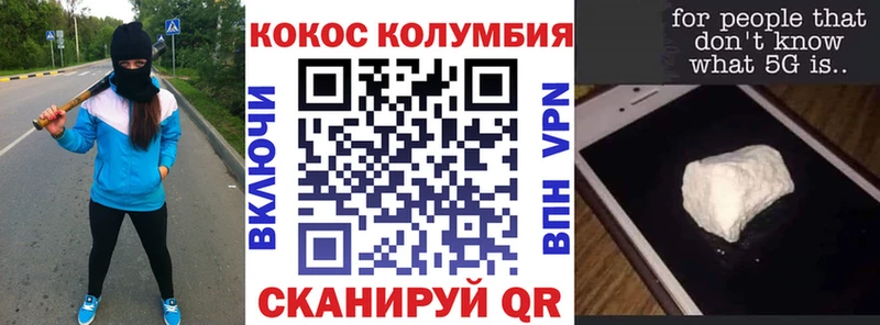 Купить где  Мытищи  Cocaine VHQ 