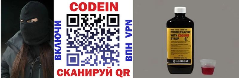 Купить  Мытищи  Кодеин Purple Drank 