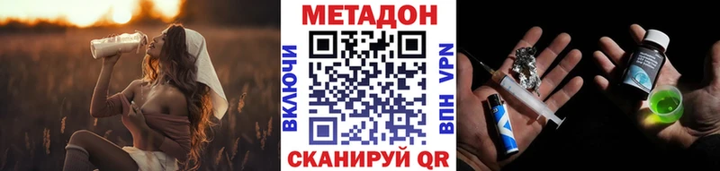 Метадон кристалл Купить Мытищи