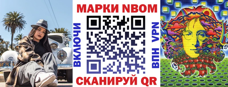 Купить где  Мытищи  Марки NBOMe 1500мкг 