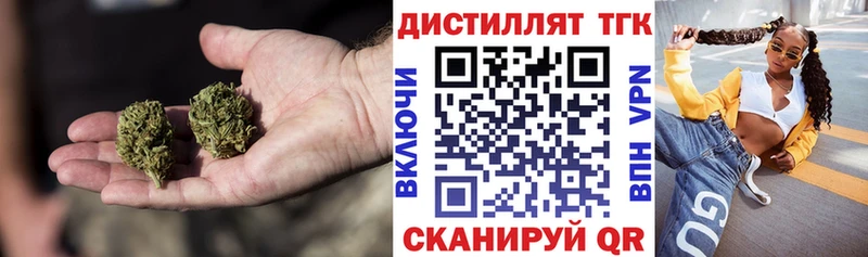 Купить  Мытищи  Дистиллят ТГК вейп 